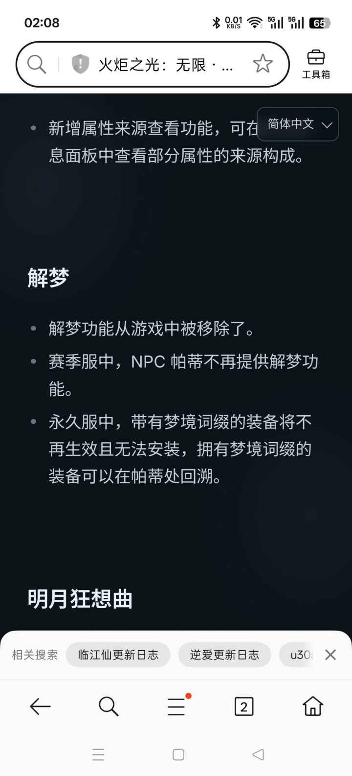 能置换吗截图