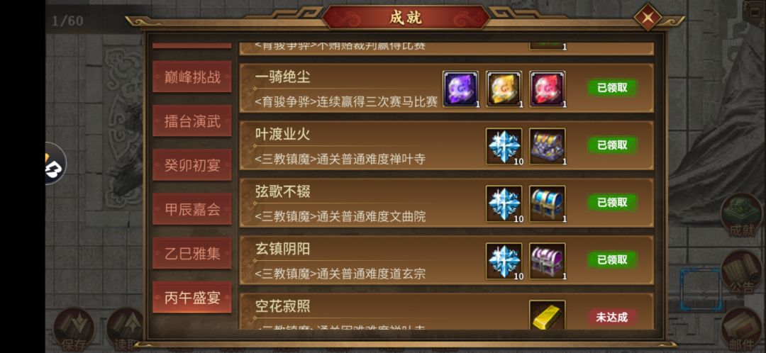 九曲镇魔—道玄宗,五毒五常—慢的无炸攻略 2