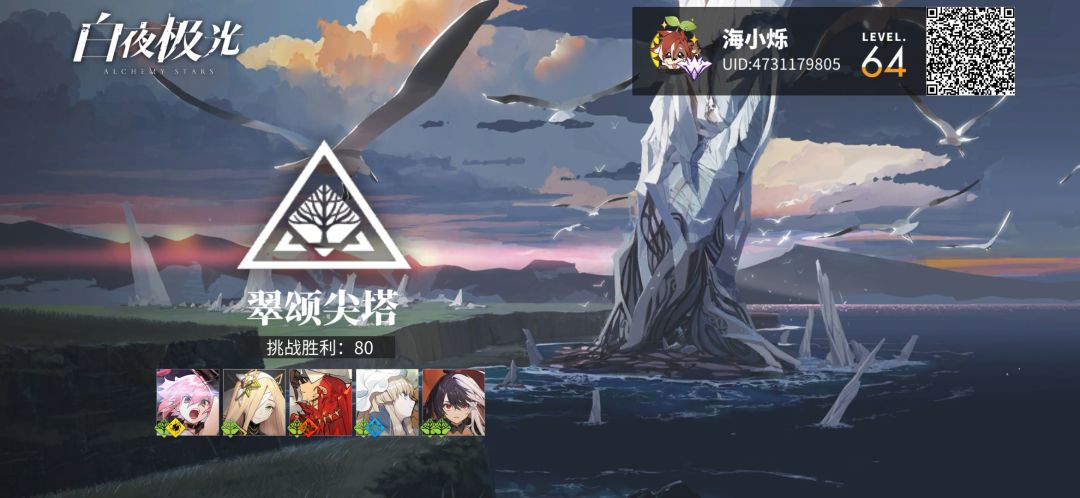 三觉一级尖塔80 3