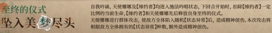 天使娜娜的最佳受益者没想到是她! 3