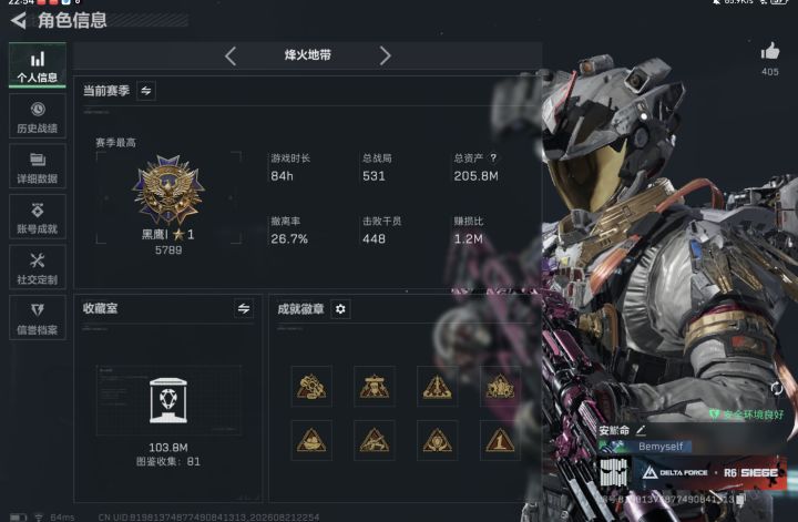 三角洲行动体验服资格申请截图