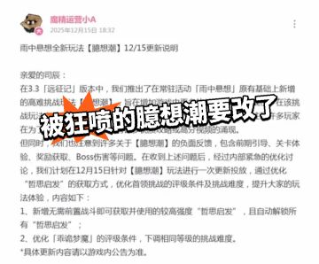 139总算听劝 被狂喷的臆想潮要改了