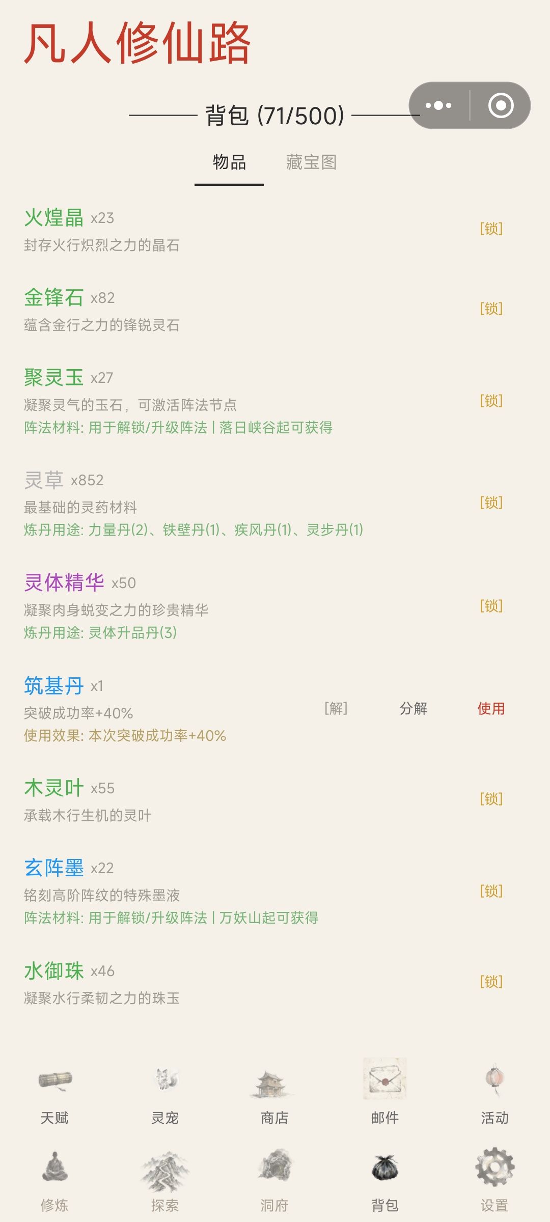 能不能改进一下操作 1