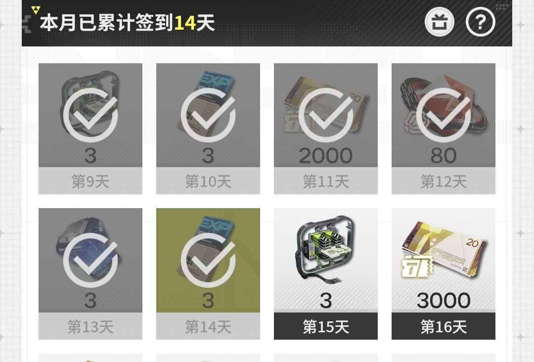 记录记录(っ＾▿＾)۶📝游戏日常 2
