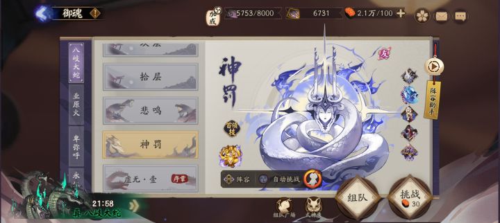 刚回归问问截图
