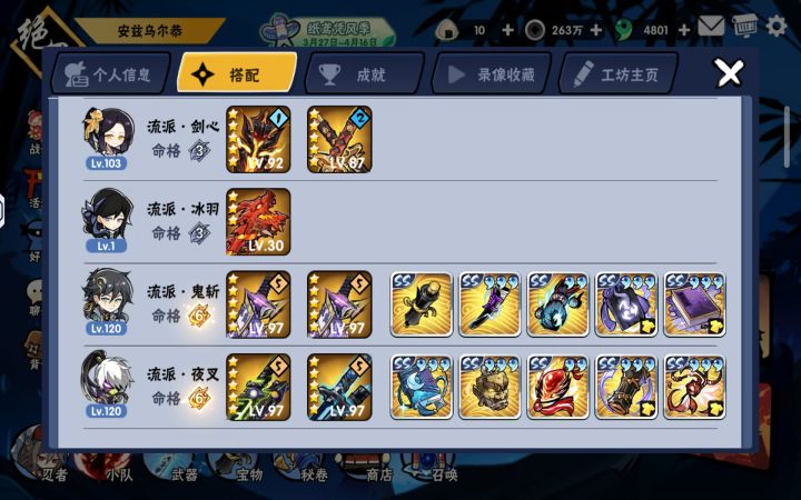 官一嫖个日常截图