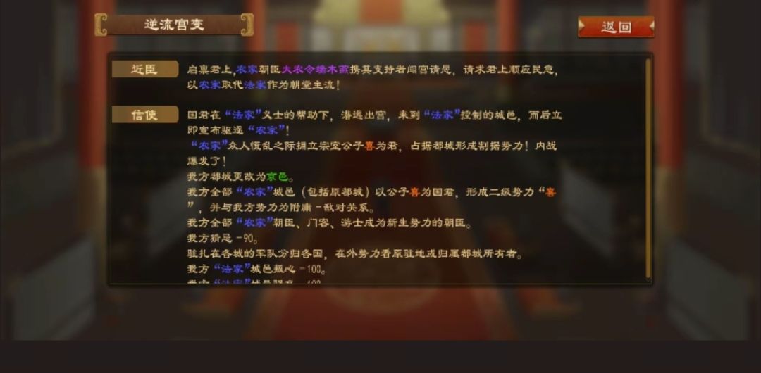 大周列国志,怎么做到的? 2