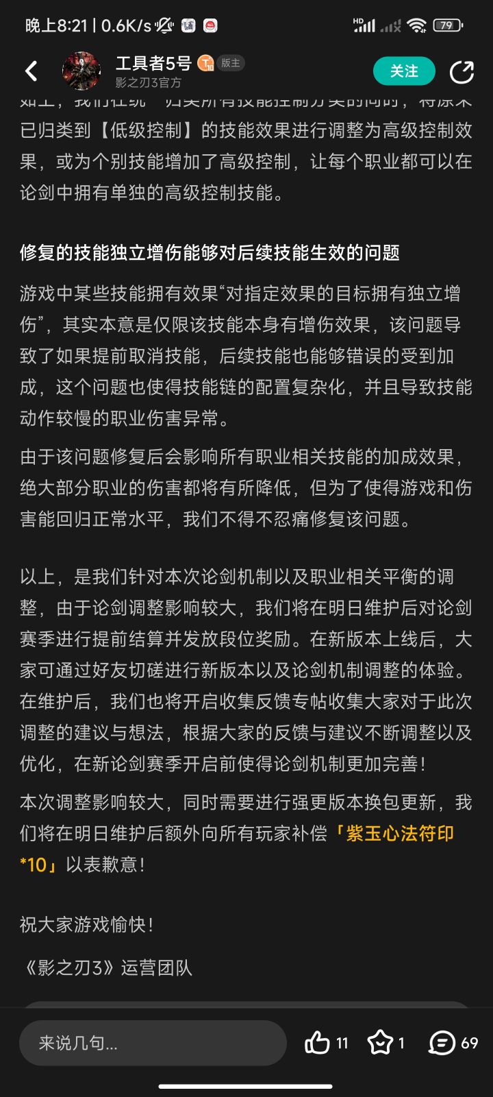 蹭独立又回来了吗截图