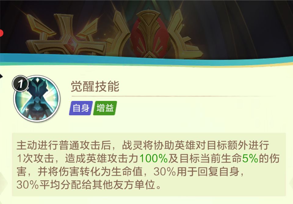 觉醒乔安/吸血护符与禁疗的关系 1