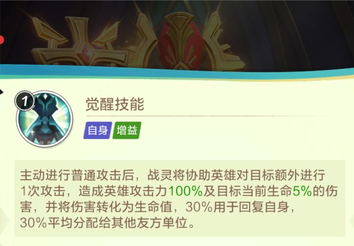 觉醒乔安/吸血护符与禁疗的关系截图