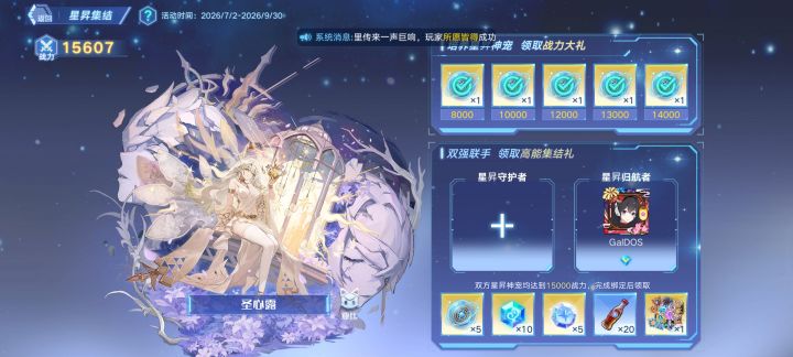 还有好心的守护者吗[表情_豹哭]截图