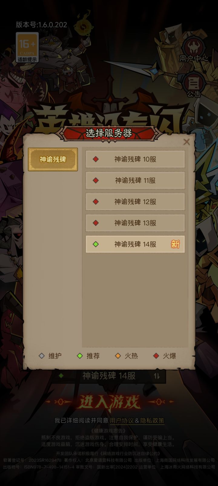 更新后怎么没有我玩的服务器了截图