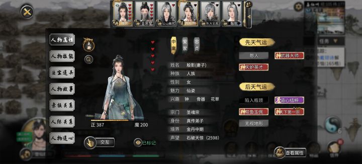 道侣卡在金丹截图