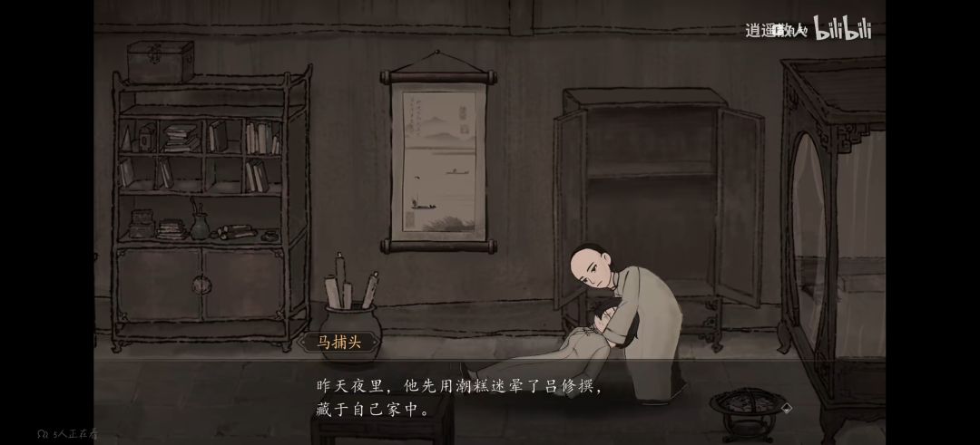 这么明显的矛盾沈大侦探怎么会没注意到呢 1