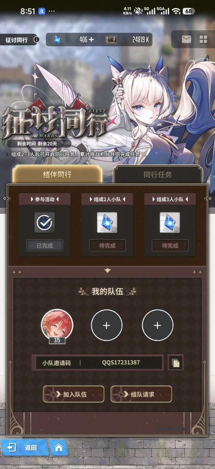Q区老登求组截图