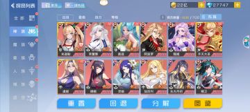 萌新探员搭配以及该养啥探员，如何升星，卡级。