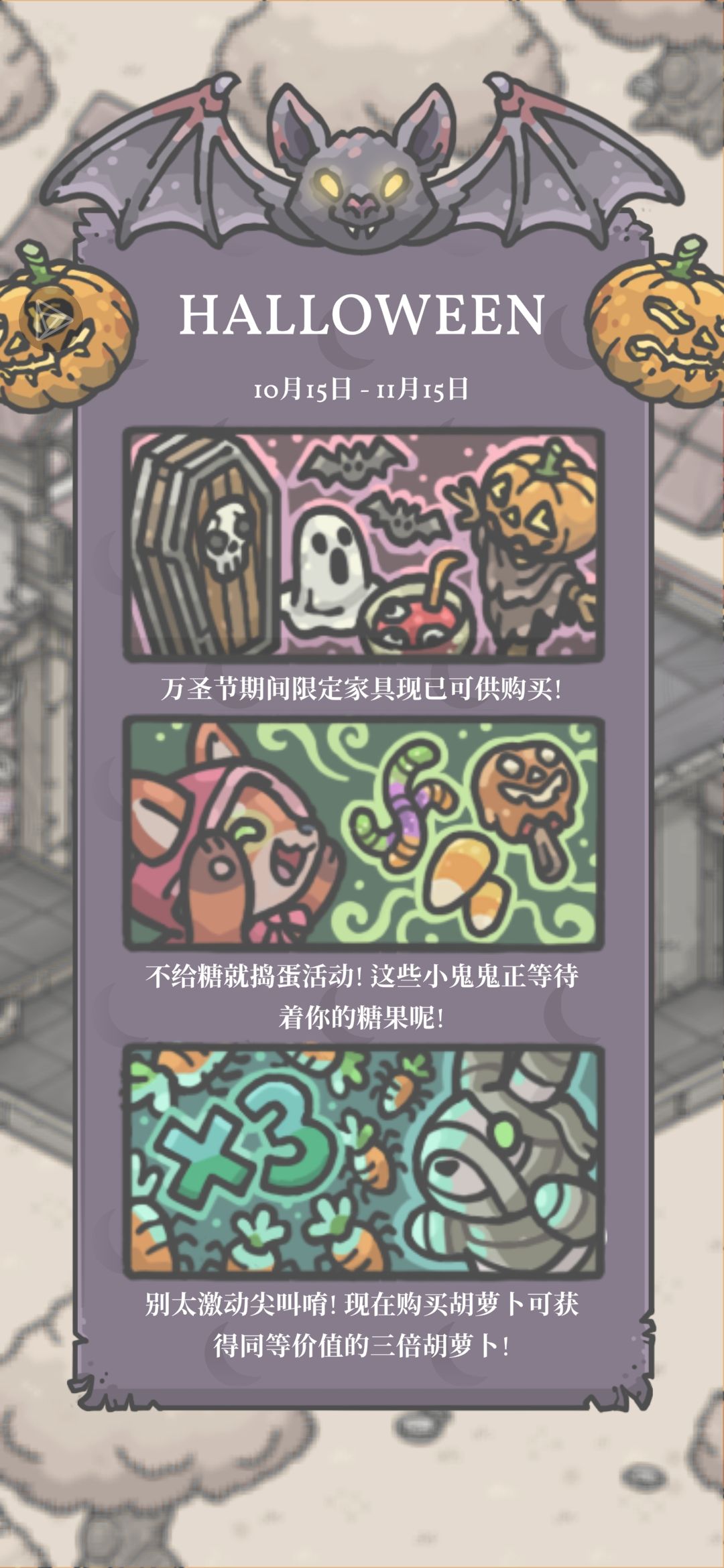 万圣节到噜🎃 1