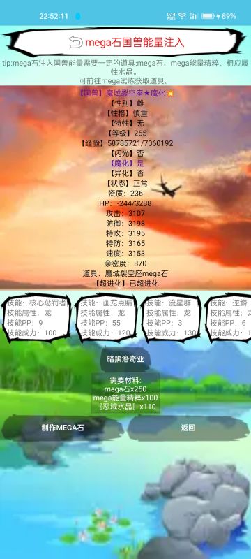 国兽传初篇v69.0版本更新大爆料！！！