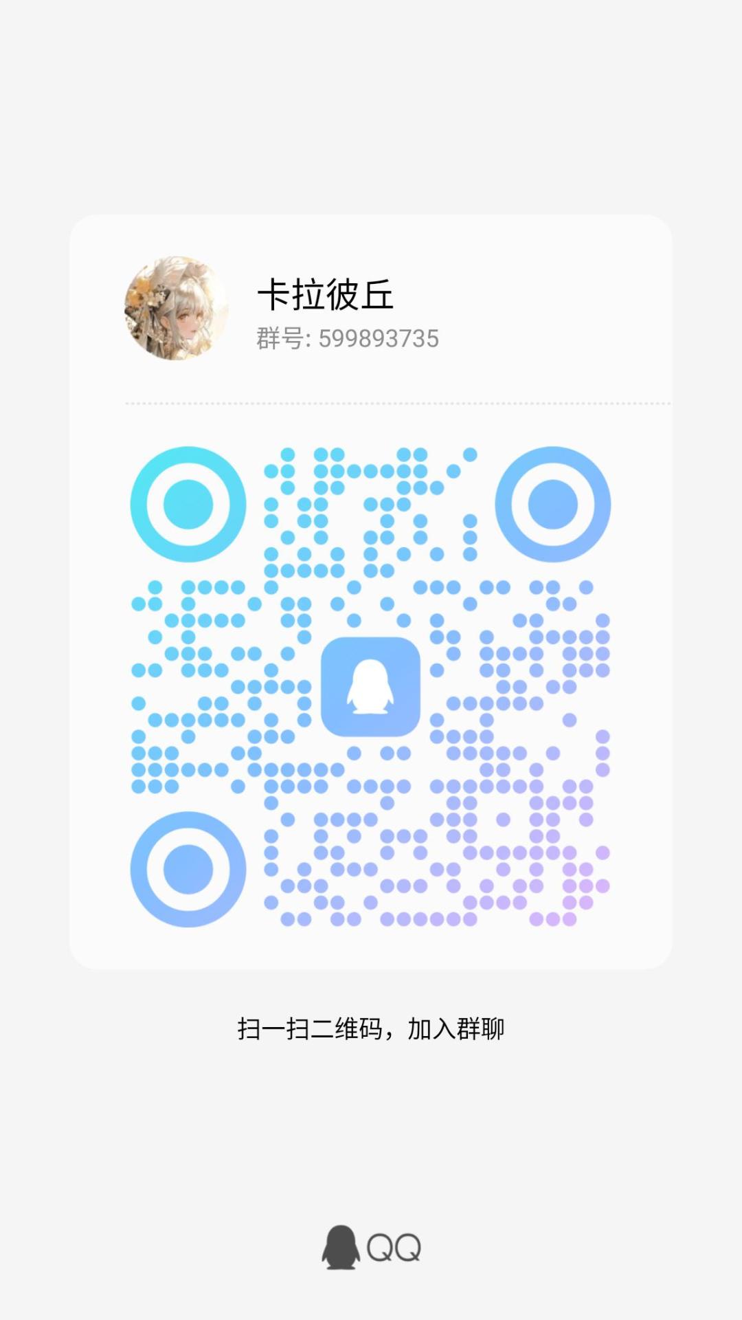 重生之我竟然成为卡拉彼丘高手 2