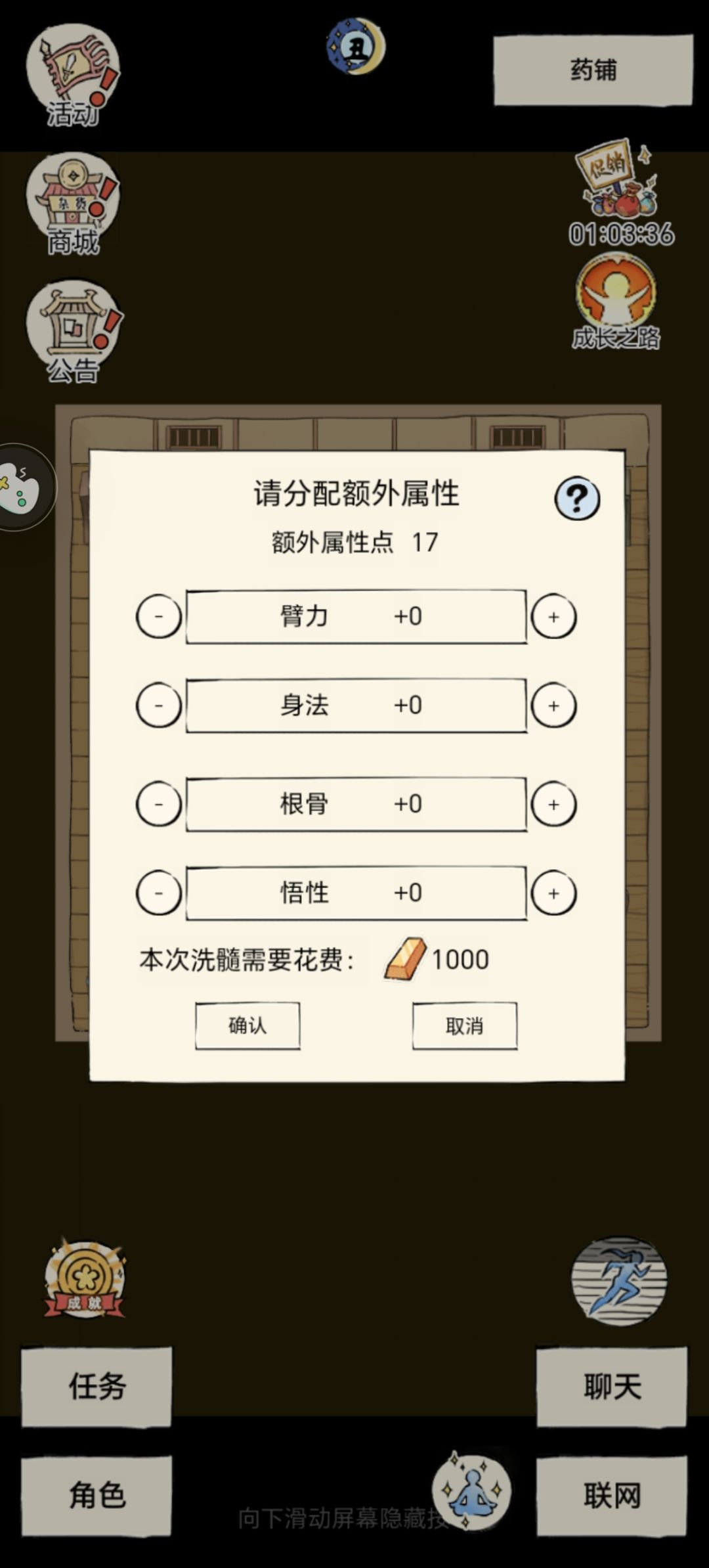 洗额外属性后价格会翻倍吗? 1
