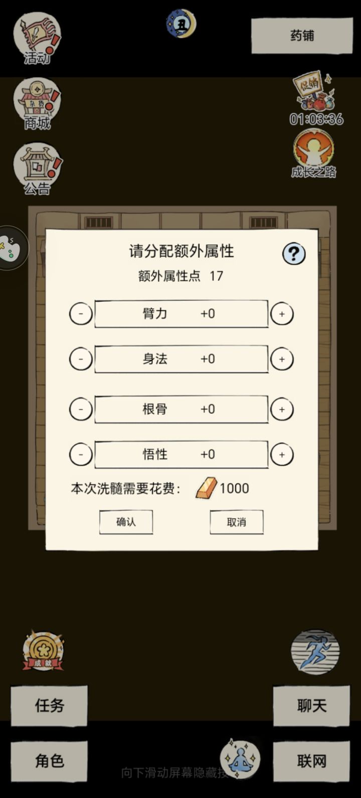 洗额外属性后价格会翻倍吗？截图