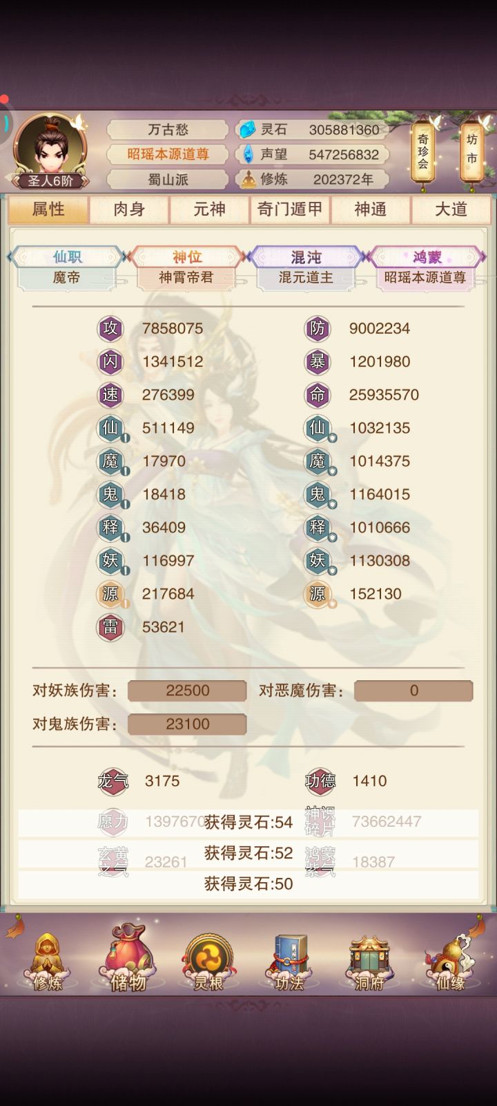 九百万防纪念，又强了亿点点！截图
