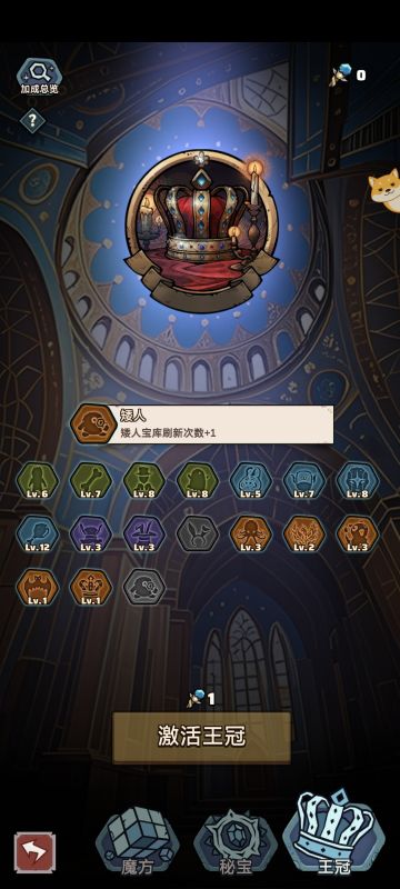 橙色天赋就差矮人了，矮人宝库已经满了，又可以白嫖一个宝物了