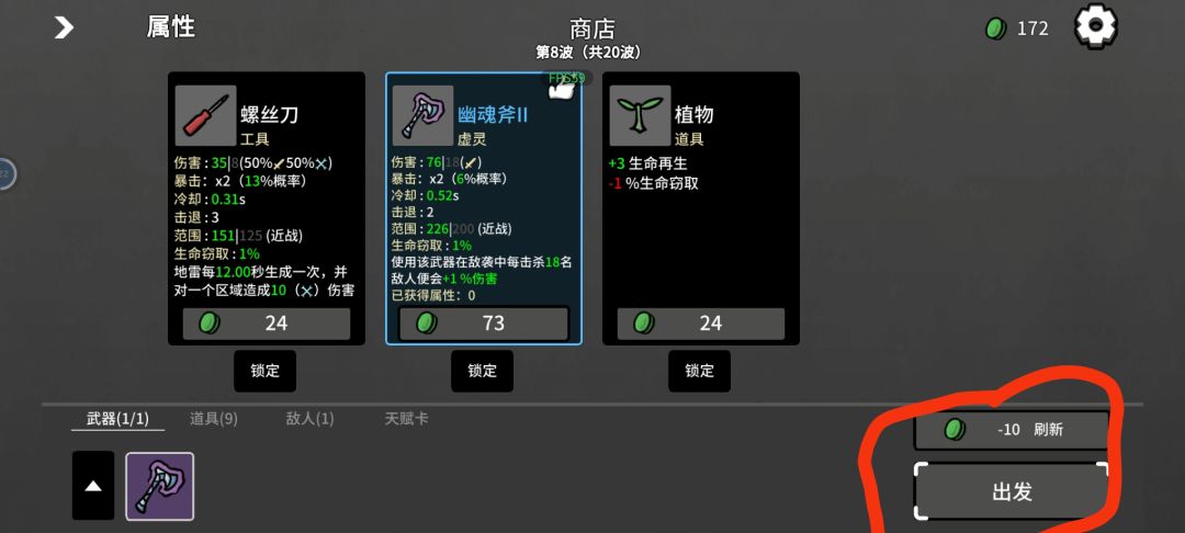 游戏内这个选定框是什么 1