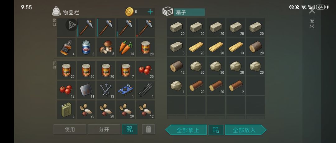 player8587:2.0版本 2