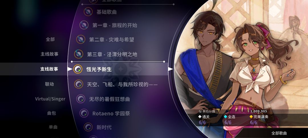 v2.20新曲AP制霸 2