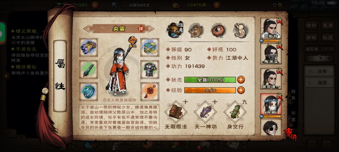请问天一精进方向 2