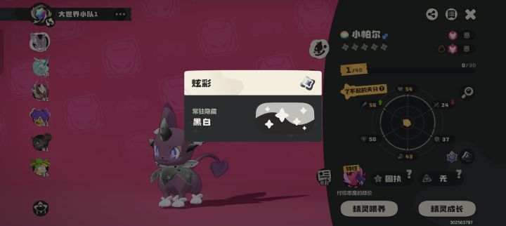 感觉这个应该是最稀有的吧截图