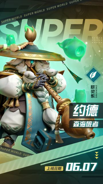 超能情报站 | 新英雄信息首次公开！