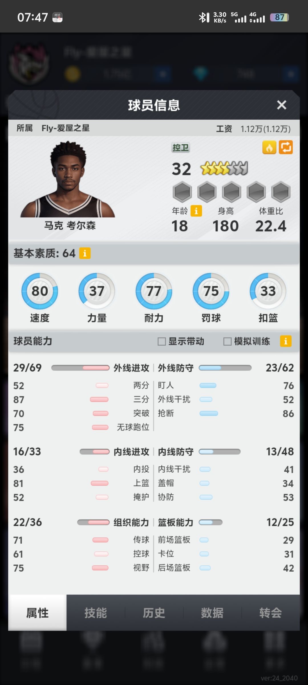 动态图片 7