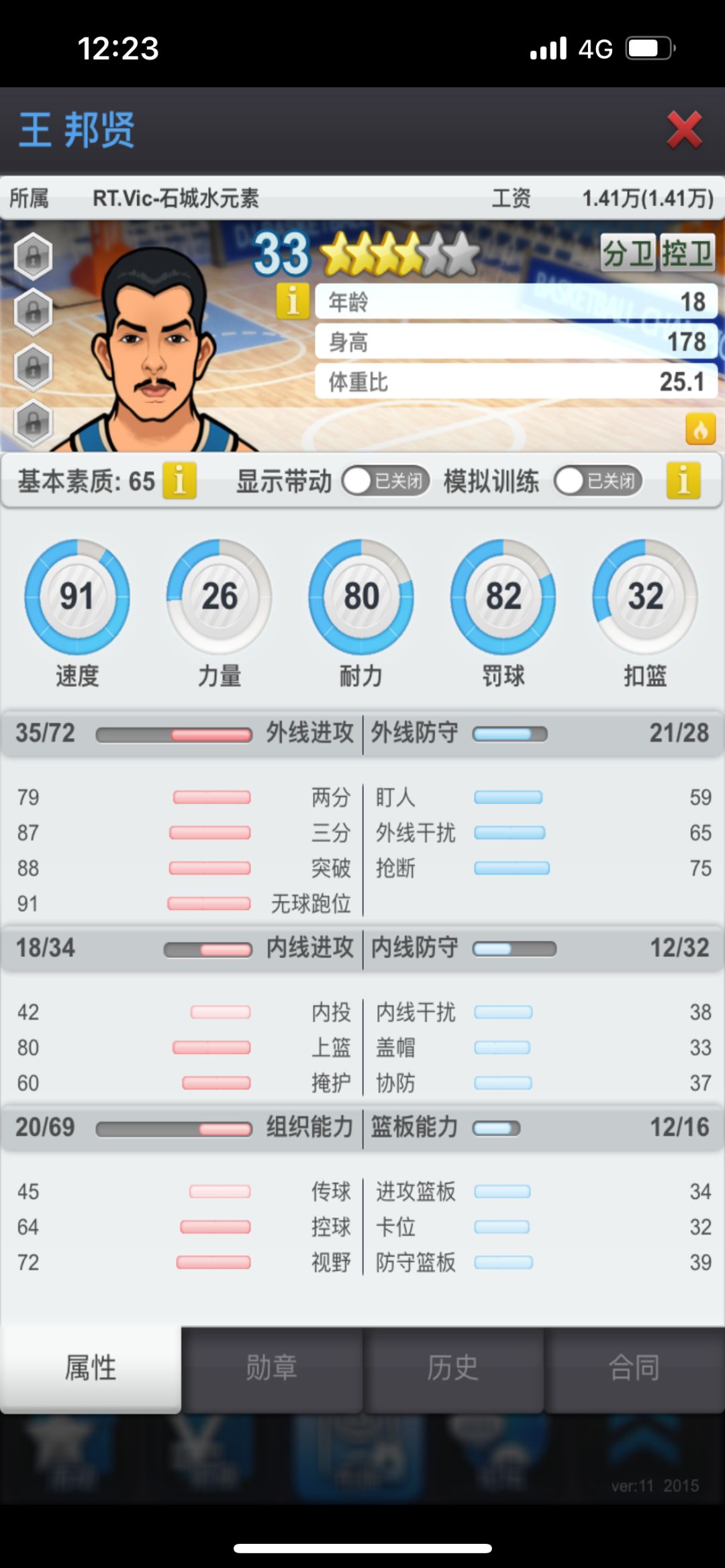 动态图片 8