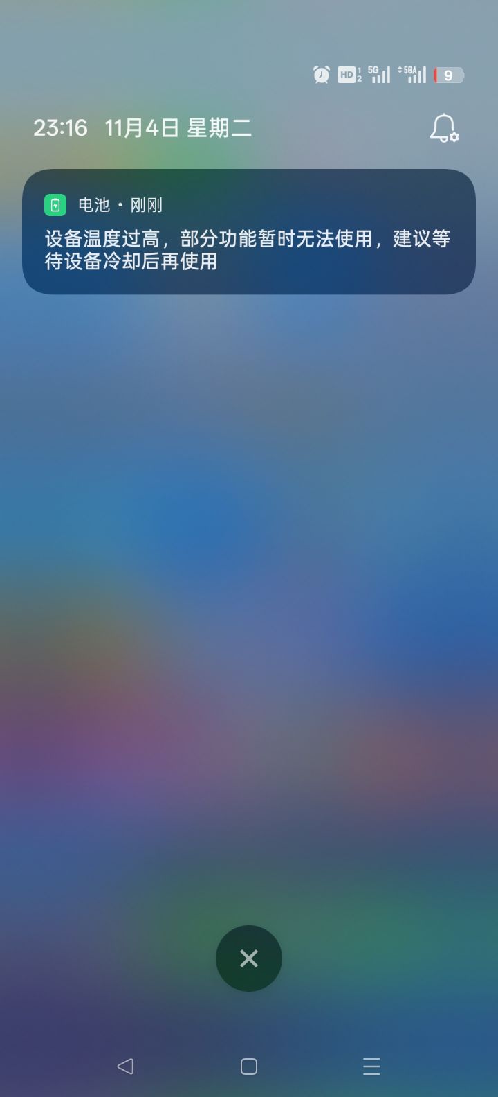绷不住了截图
