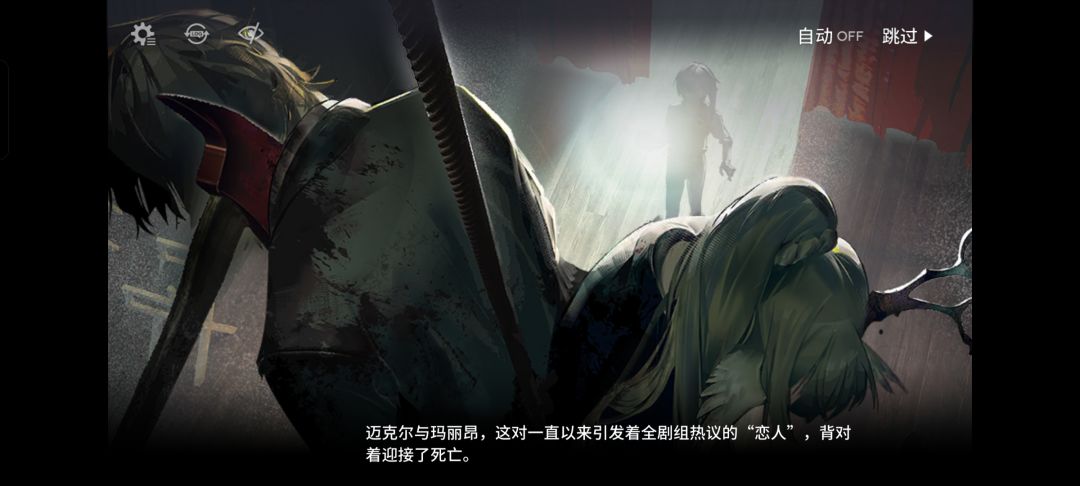 好可怜一对狗男女啊😭 1