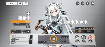 新人形！嘉伊卡，强！ヾ(^▽^*)))[同人作品]