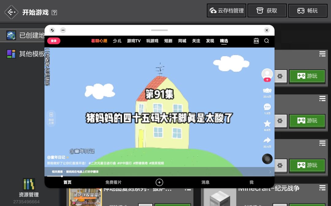 ?快手你继续阴 1