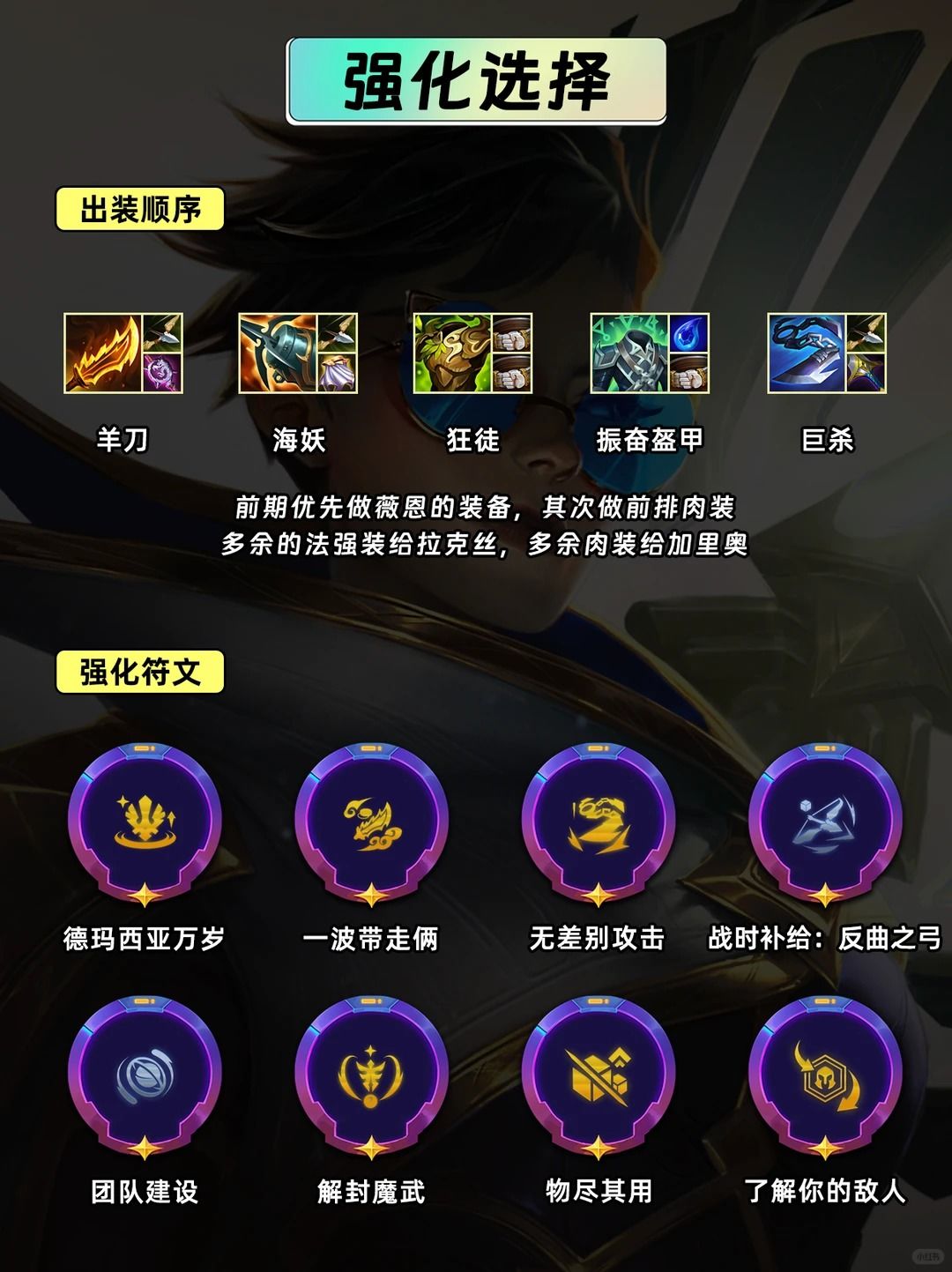 S16七德玛西亚薇恩!恰分就靠她了! 3