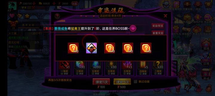 很炸裂的开局!截图
