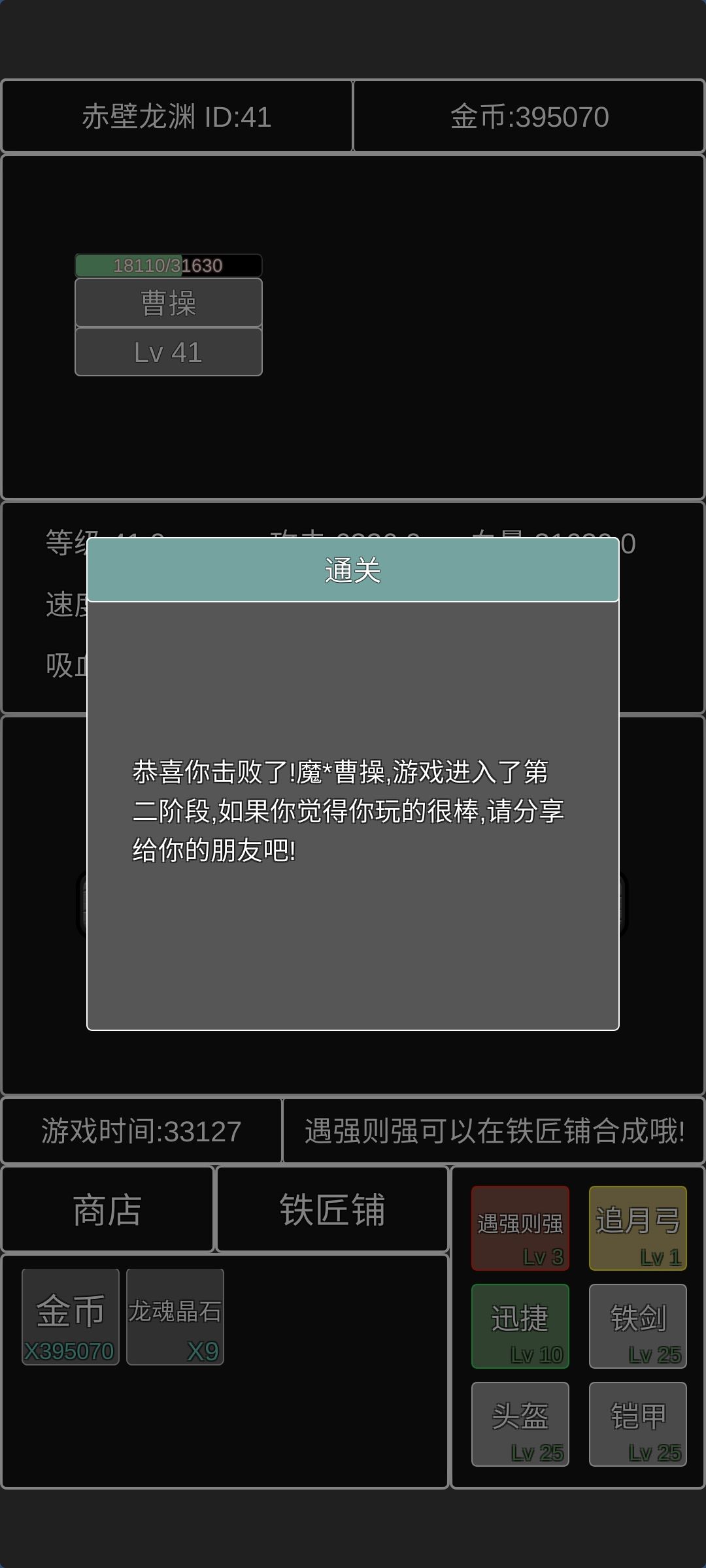 多少战力过魔曹操 3