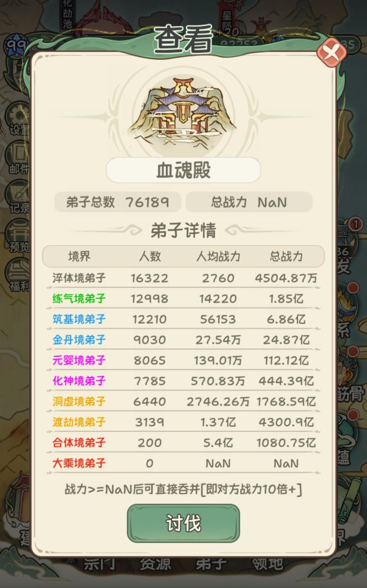 战力无穷截图