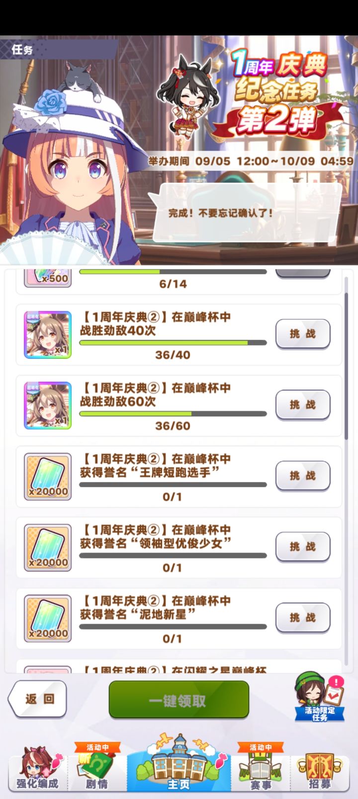 救助:这些任务怎么完成?截图