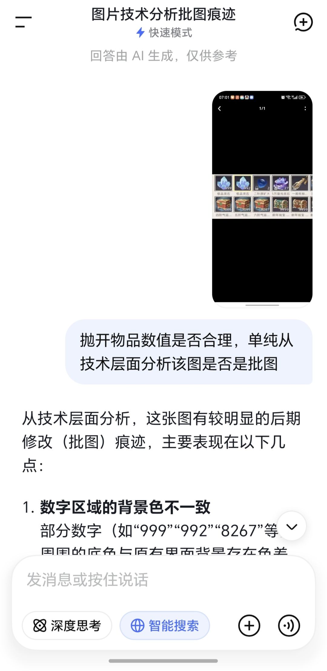 批图?自己心里清楚,无限资源 1
