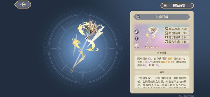 有没有换了卡丽丝专武的兄弟测试下截图