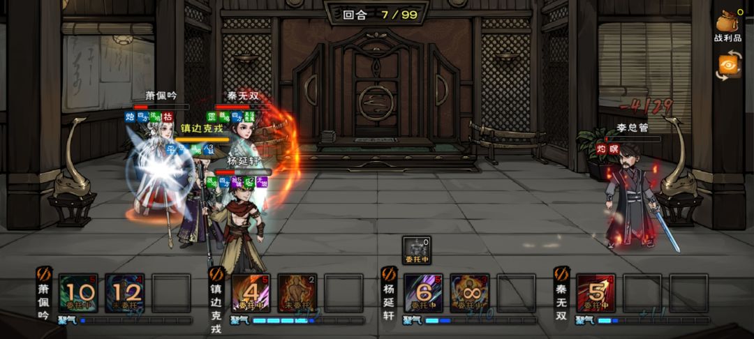 四棍——初试燕王府 2