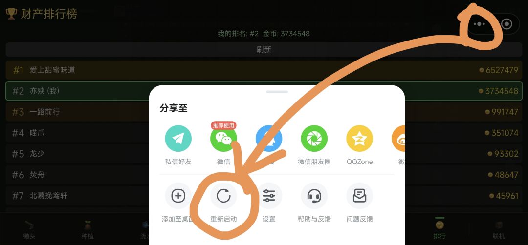 “种秾”更新帖 1
