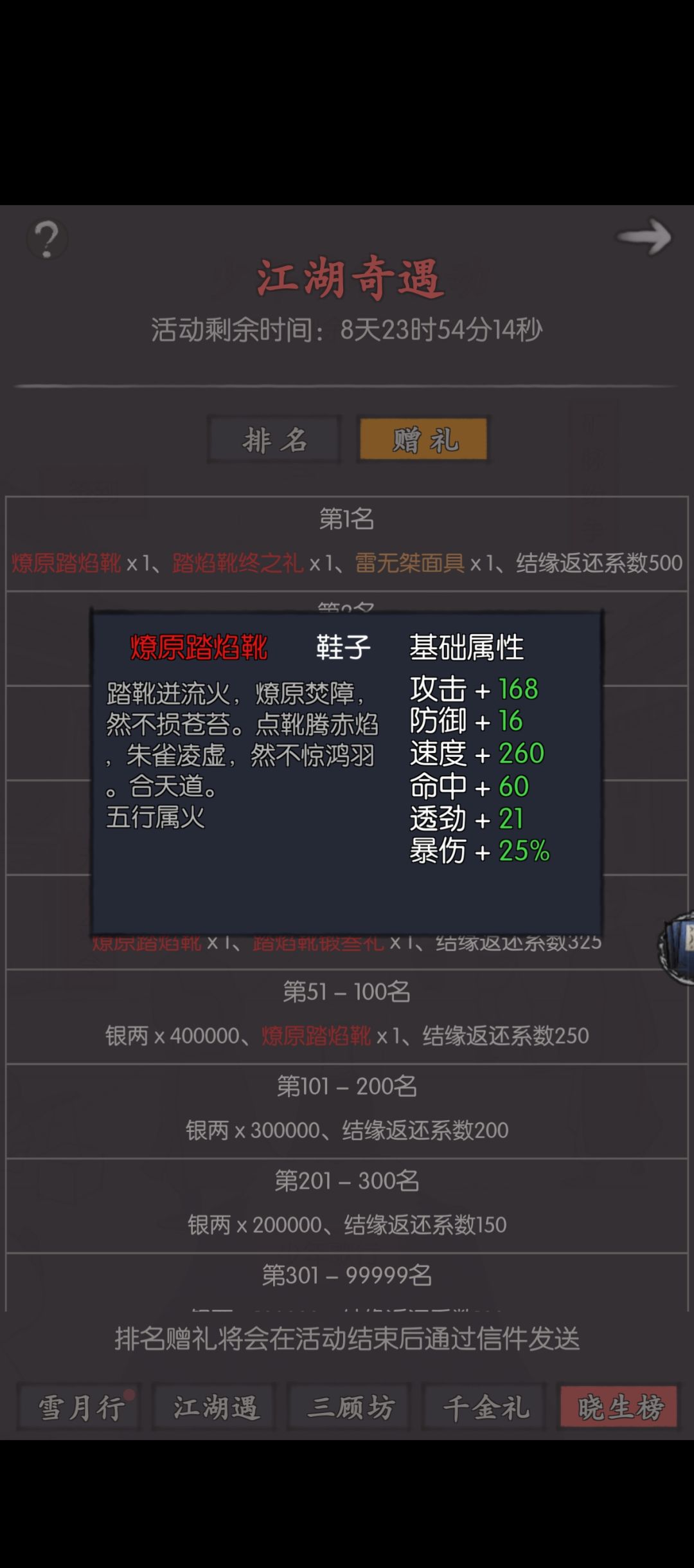 弃坑了 江湖再见 2