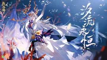 ☆鲸汐千姬角色主题曲上线☆
